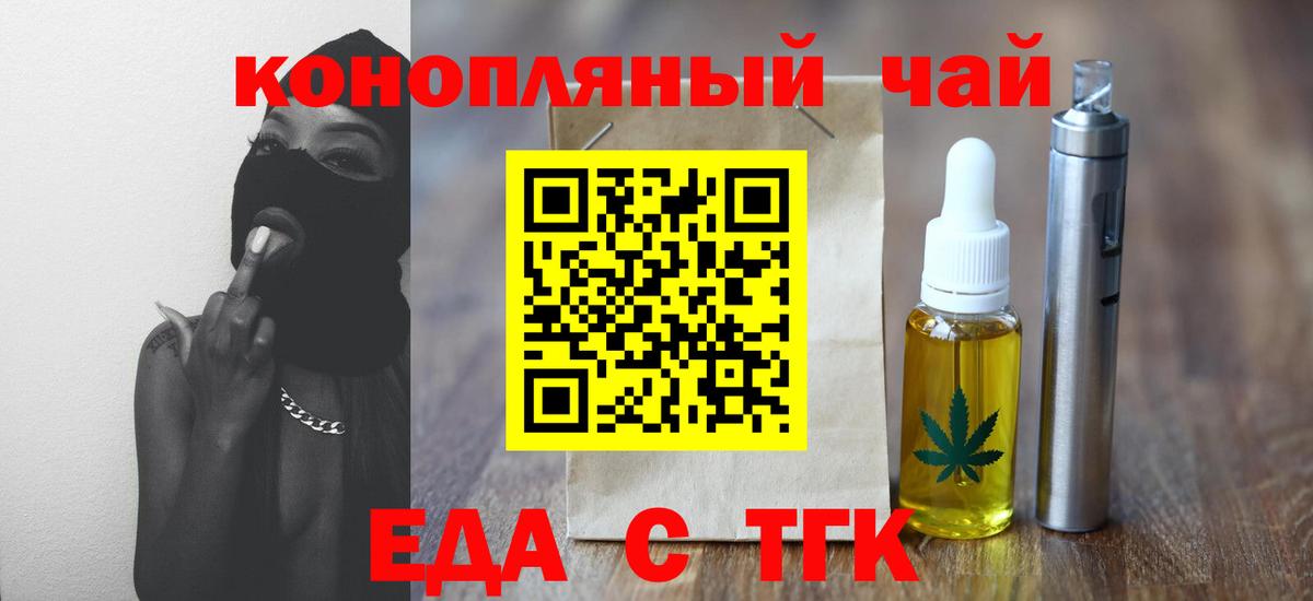 Cannafood марихуана  Вход с VPN  Корсаков 