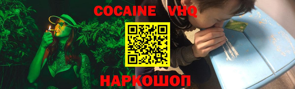 COCAIN Боливия Корсаков