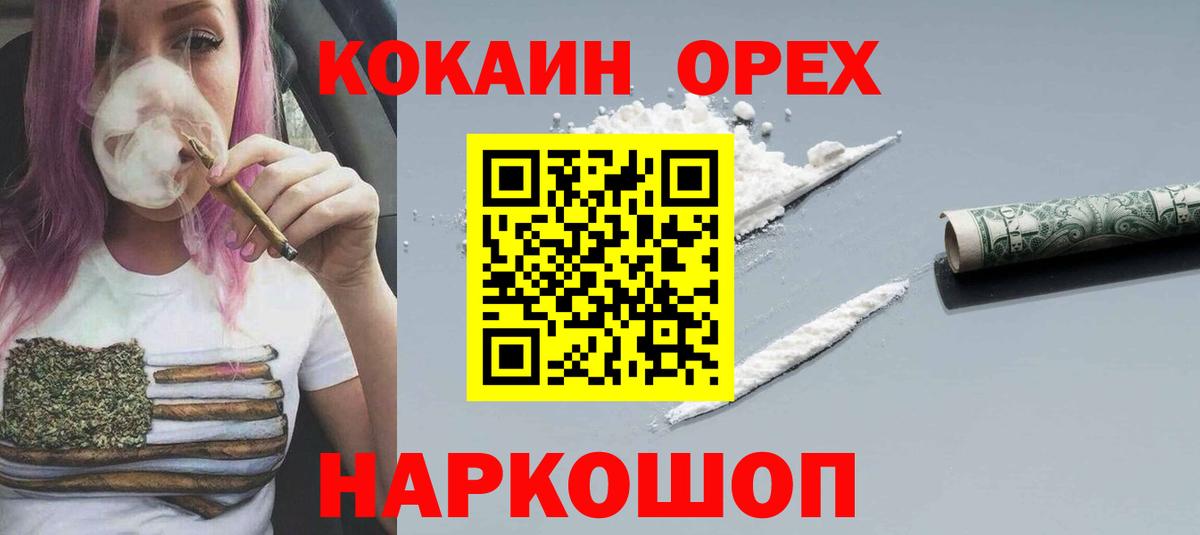 даркнет сайт  Вход с VPN  Корсаков  КОКАИН Перу 