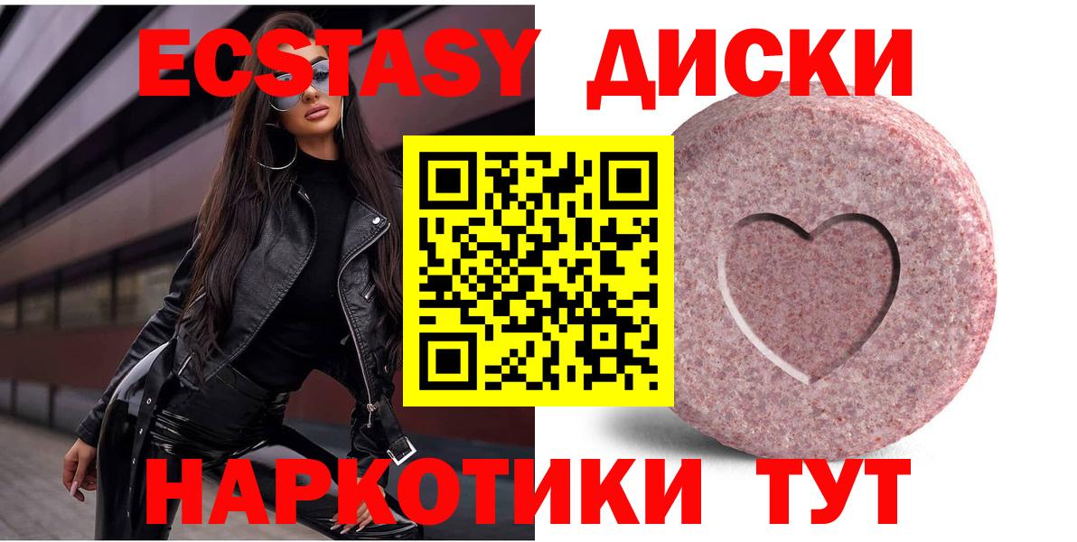 Экстази круглые Корсаков