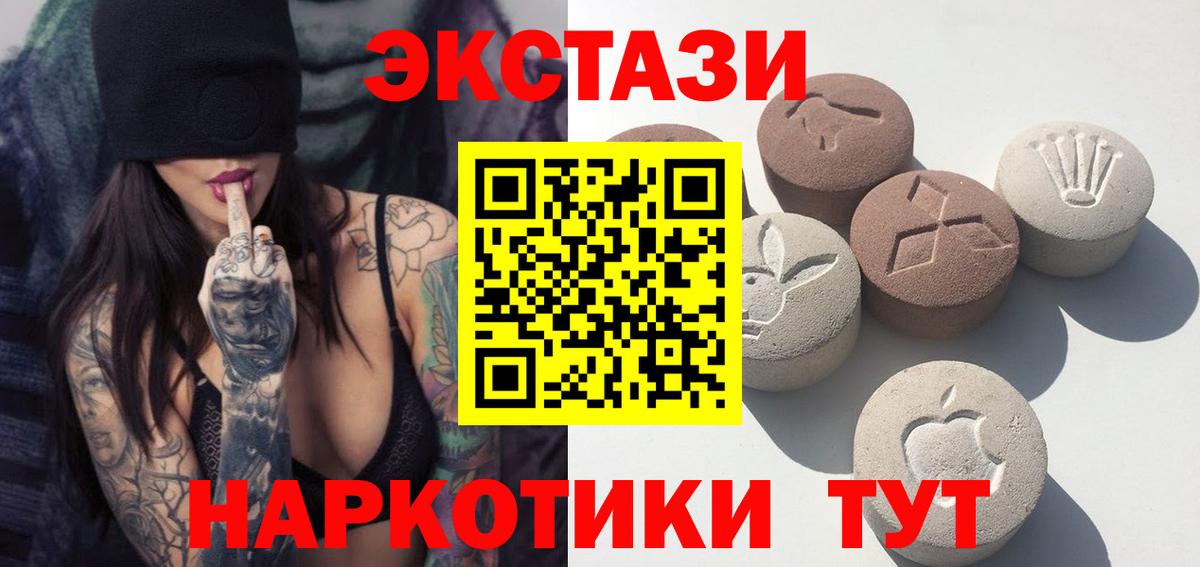Корсаков  Ecstasy Philipp Plein  Вход с VPN  Экстази  Ecstasy ешки 
