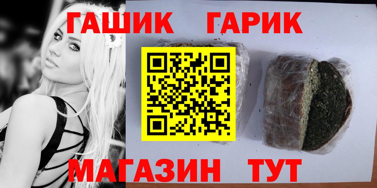 ГАШ гарик  Гашиш ice o lator  Вход с VPN  Корсаков 