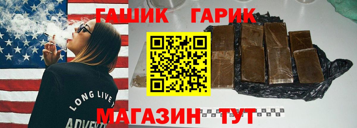 ГАШИШ Изолятор Корсаков