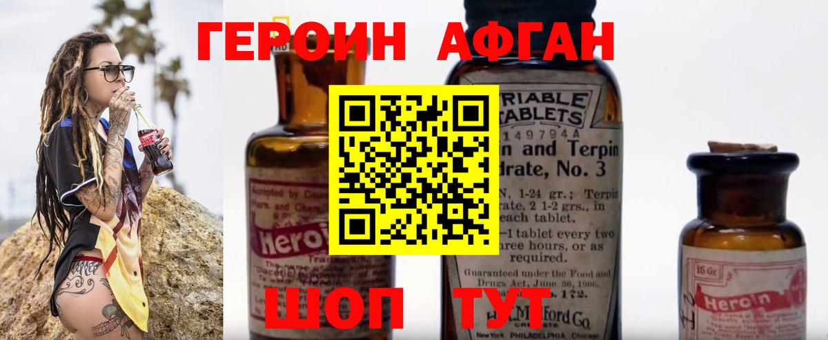 Героин гречка Корсаков