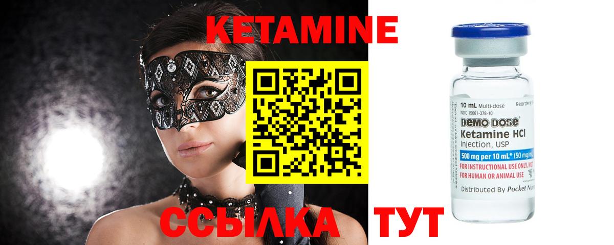КЕТАМИН VHQ  Вход с VPN  КЕТАМИН ketamine  Корсаков 