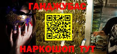 гашишное масло Ростов-на-Дону