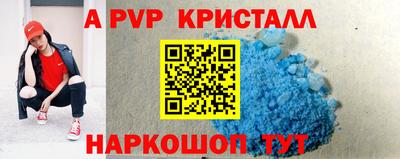 герыч Протвино