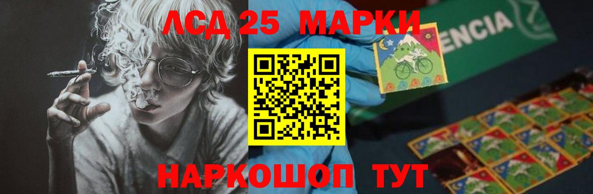 Корсаков  Лсд 25 экстази кислота  Вход с VPN  LSD-25 экстази ecstasy 
