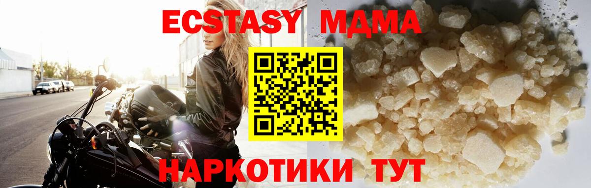 MDMA crystal  MDMA  MDMA кристаллы  Корсаков  Вход с VPN 