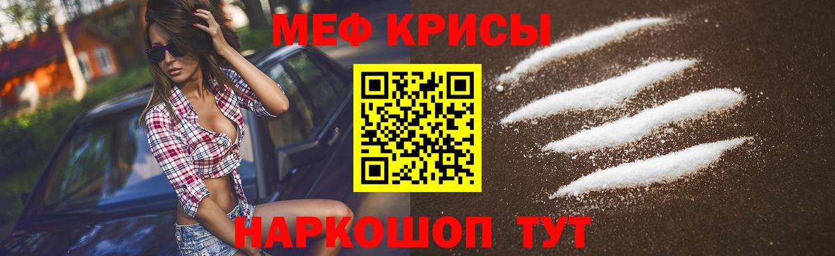 МЕФ 4 MMC  Вход с VPN  Мефедрон  Корсаков 