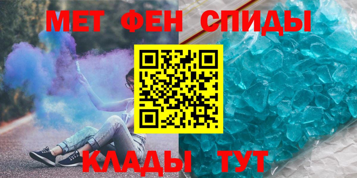 Первитин мет  Вход с VPN  Корсаков 