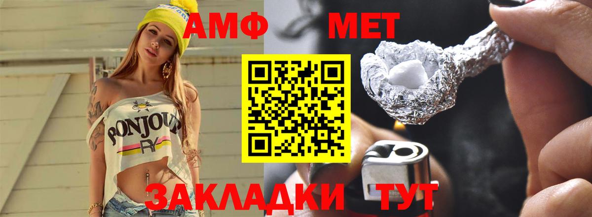 Метамфетамин мет Корсаков