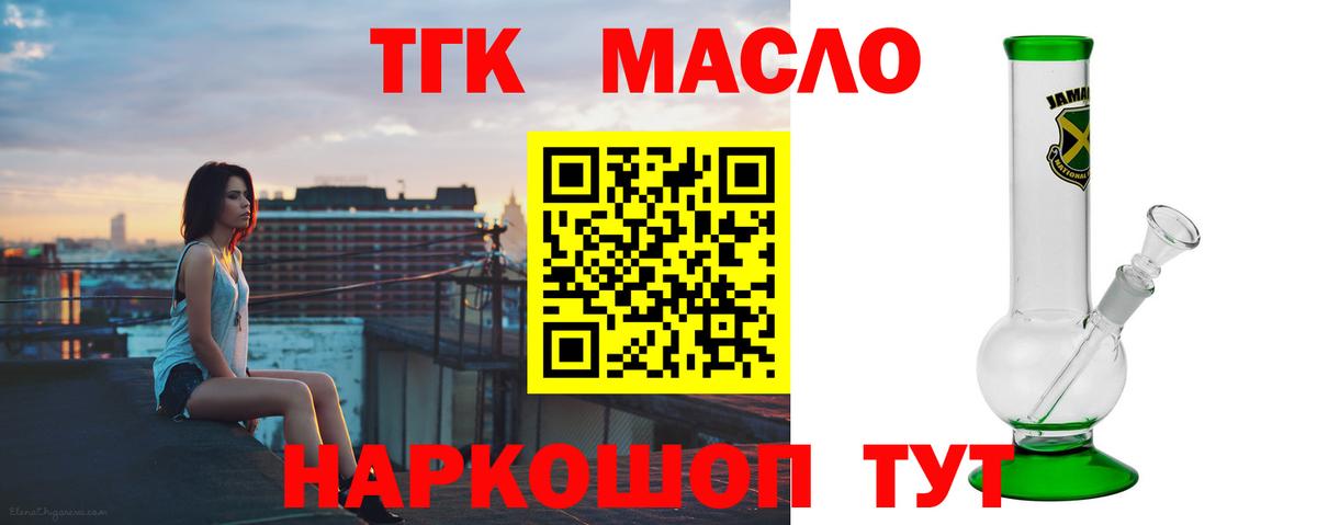 Дистиллят ТГК концентрат Корсаков