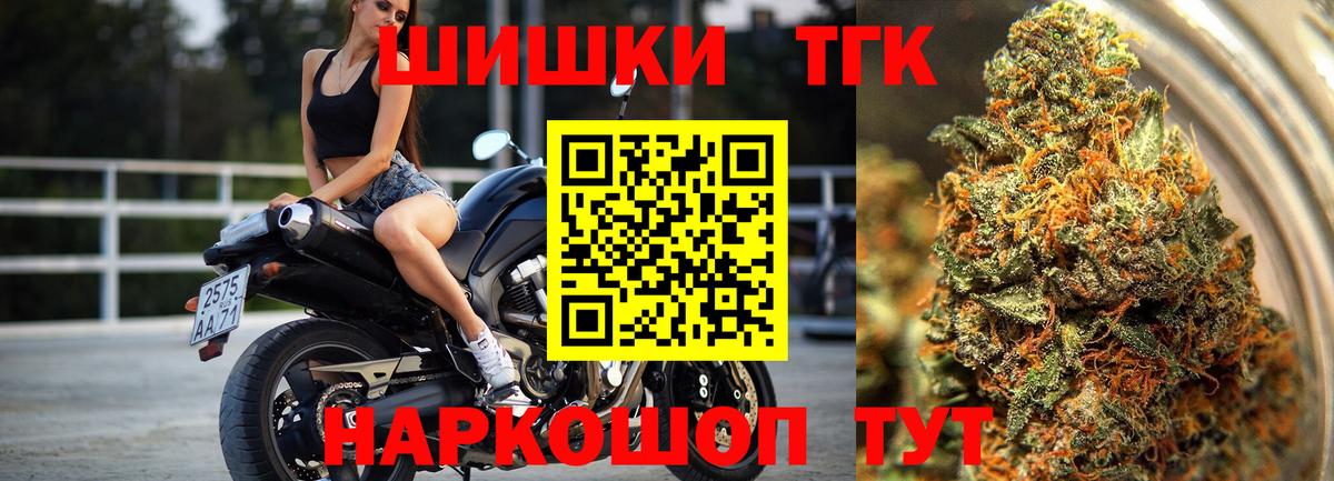 Каннабис Ganja  Вход с VPN  Корсаков  Каннабис THC 21% 